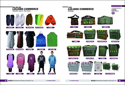 聊城魯亮商貿(mào)勞保產(chǎn)品手冊設(shè)計作品