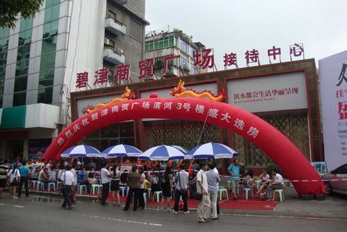 碧津商貿(mào)廣場