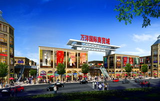 萬洋國(guó)際商貿(mào)城