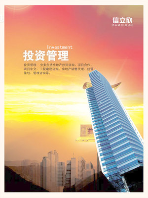 商貿公司宣傳彩頁海報免費下載(圖片編號:4510086)_六圖網16pic.com