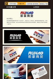 商貿(mào)公司logo圖片設計素材 高清ai模板下載 0.99mb 商業(yè)服務logo大全