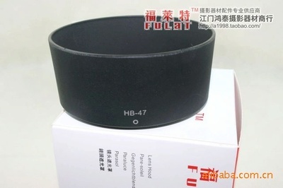 福萊特尼康HB-47卡口遮光罩 江門(mén)卡色商貿(mào)專業(yè)供應(yīng)