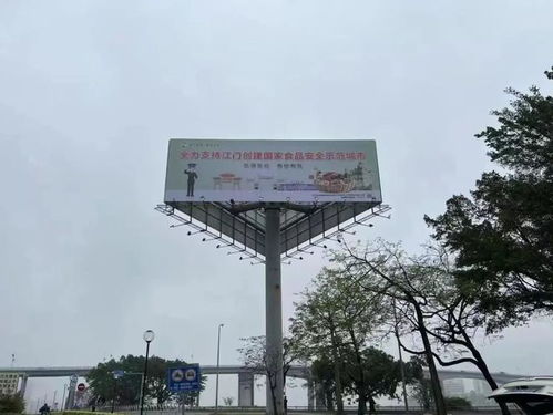 食安江門(mén)，你我同行 匯聚“三個(gè)我”力量，助力商貿(mào)領(lǐng)域順利通過(guò)省級(jí)初評(píng)