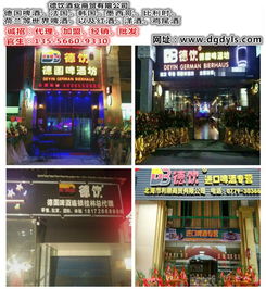 德飲德國皇家1255啤酒與江門蘇打商貿(mào)的強強聯(lián)合